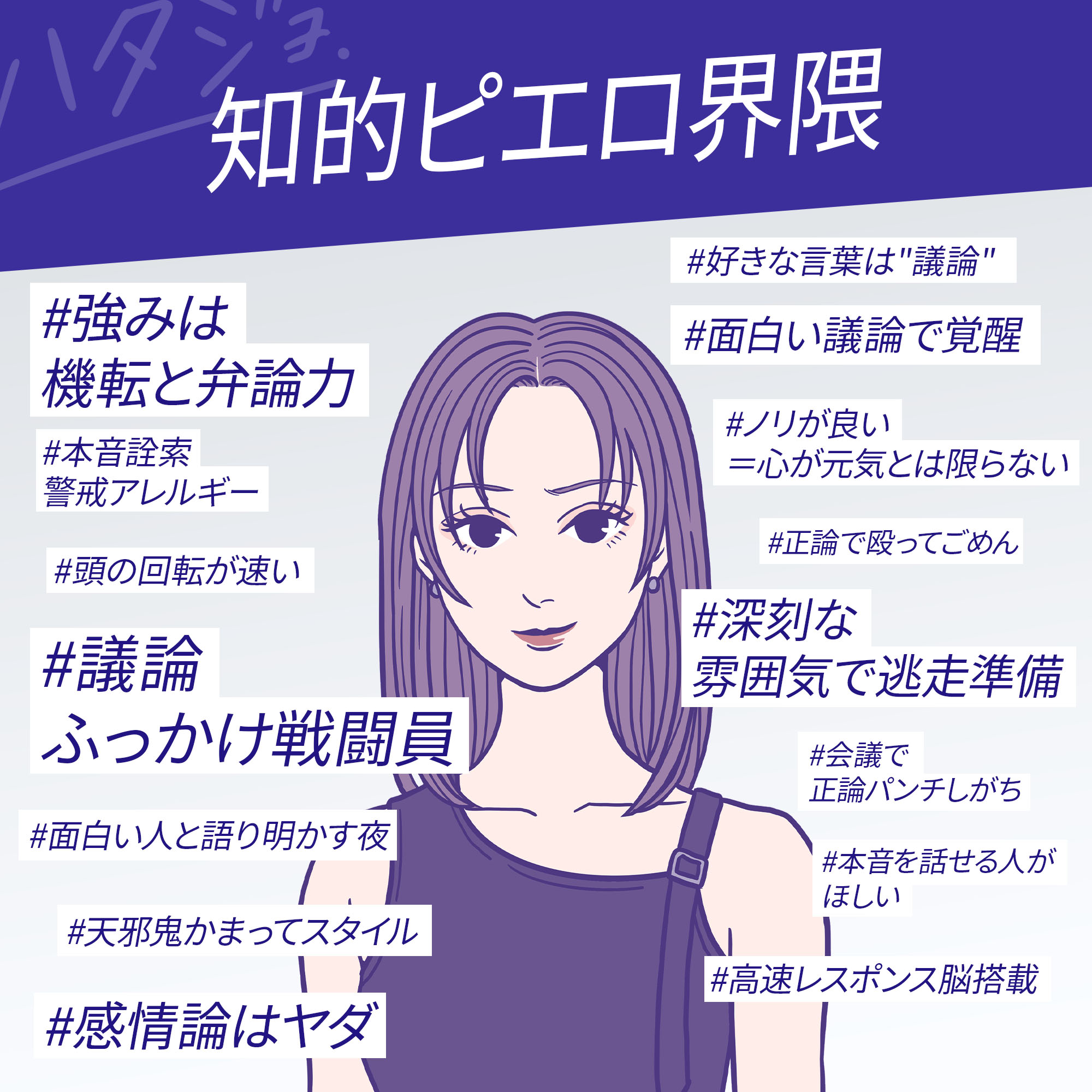 知的ピエロ界隈