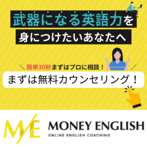 Money Englishバナー