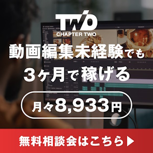 Chapter Twoスクールバナー